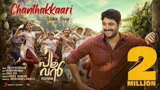 Chanthakkaari Video Song  Poovan  Antony Varghese  Midhun Mukundan  Vineeth Vasudevan  2023 [upl. by Sension]