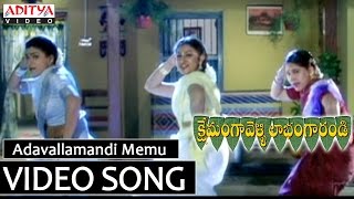 Adavallamandi Memu Video Song  Kshemanga Velli Labanga Randi Video Songs  SrikanthRoja [upl. by Nolahs726]