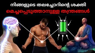 UNLEASH YOUR MEMORY BOOK SUMMARY IN MALAYALAM  MEMORY TECHNIQUES  Time For Greatness [upl. by Alyosha789]