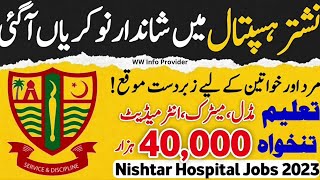 Nishtar Hospital Jobs 2023  Multan Jobs 2023  WW Info Provider [upl. by Barnard98]