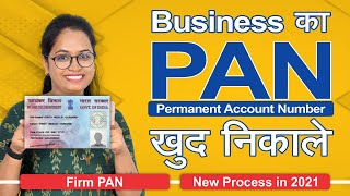 Apply Business PAN Card Online  Firm PAN खुदसे निकले  New Business PAN Card [upl. by Crowe]