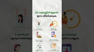 malayalam psychology kerala youtubeshorts 4rabetind [upl. by Eanod]