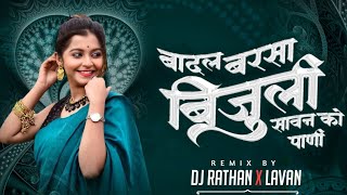 BADAL BARSA BIJULI REMIX  DJ RATHAN X LAVAN  SUMANTH VISUALS  COLLABORATION VOL11 [upl. by Annavoig]