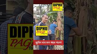 Zubeen Garg Assamese Whatsapp Status Video  Assamese GK Videos  অসমীয়া assamese assam shorts [upl. by Atsyrk]