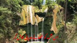 Manzil Talash Kar  Bedt Urdu Shairy [upl. by Fleeta]