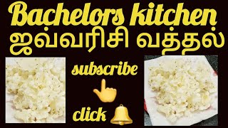 Javvarisi vathalvadagamjavvarisi snacks recipe in tamil  cooking recipe in tamil ஜவ்வரிசி வத்தல் [upl. by Rajiv808]