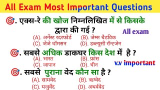 Railway Army SSC GD police officer most Important Questions is very important examinationeducation [upl. by Kcyred]