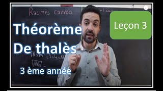 3ème année collège  théorème du thalès Partie 1 [upl. by Olaznog440]