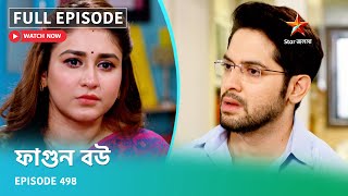 Full Episode  ফাগুন বউ  Episode 498 [upl. by Aelat]