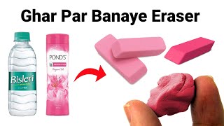 How to make Kneaded Eraser at homeDIY Kneaded Eraserhomemade Kneaded EraserMoldable Erasereraser [upl. by Albrecht]