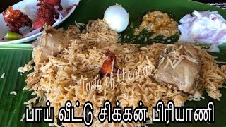 Chicken Biryani Bakrid Special  பாய் வீட்டு சிக்கன் பிரியாணிChicken Biryani Muslim Style in Tamil [upl. by Dreher565]