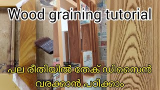 wood graining tutorial wood design painting wood grain painting teak wood grains [upl. by Aciamaj924]