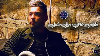 Cheb Mehdi 2024  Rkhis Jamais Yweli Rajel  رخيس جامي يولي راجل  New LIVE الشاب مهدي يقصف بقوة [upl. by Alisia]