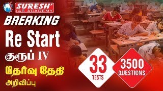 Restart  Test Batch  Free  Schedule  Suresh IAS Academy [upl. by Frankhouse966]