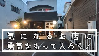 ADD9th（アドナインス）「赤鶏レバーのスパイス漬け と アジと新玉ねぎのフライ」【愛知県豊橋市前田南町のふらっと呑めるビアバー】 [upl. by Petrine]