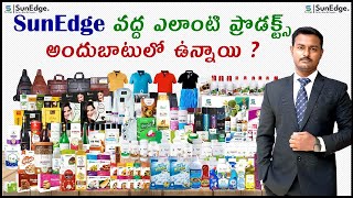 సన్ఎడ్జ్ ప్రొడక్ట్స్ తెలుగులో  Sunedge Products Telugu  Sunedge Plan Telugu  Call  8125895746 [upl. by Yila109]