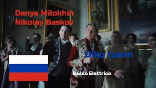 Danya Milokhin amp Nikolay Baskov  Diko tusìm Дико тусим  Linea di Basso [upl. by Anirbac]