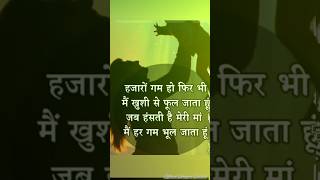 Maa status video Mothers day special status maa maastatus sad love poetry ghazal [upl. by Mahau334]