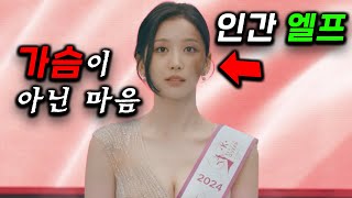 시청률 60 찍어버린 진짜 소름끼치는 TV 속 엘프 미녀의 등장 🔥 인간 쓰레기가 벌인 참혹한 일을 천재 성형외과가 고쳐내 새로운 한국의 미를 만든 드라마 ≪페이스미≫ [upl. by Karlise]