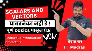 Scalars and Vectors Physics  Scalars and Vectors बेसिकपासून [upl. by Enyawed]