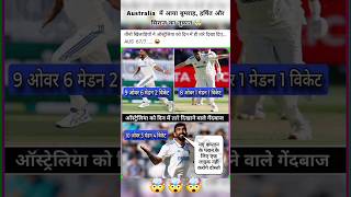 Australia me aya bumraah harshit Rana aur Siraj ka tufaan 🤯 indvsaus cricket shortfeed shorts [upl. by Eltrym]