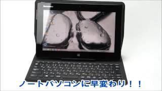 【ソフマップ】Lenovo IdeaPad Miix10 動画で紹介 [upl. by Loralyn]