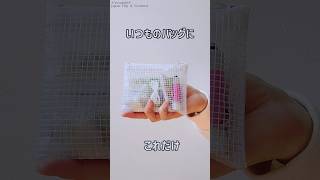 【旅の防災PACKING】これだけあればまず安心！グッズshorts [upl. by Anidal]