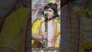 ভাইরাল দ্বীপানিতা কয়াল কীর্তন  Dipanita Koyal Kirtan  viral kirtan  Dipanwita [upl. by Tham]