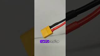 electronic speed controller متحكم في سرعه محرك البراشلس [upl. by Serrell]