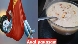 சுவையான அவல் பாயசம்😋கிருஷ்ணர் ஜெயந்தி specialaval payasam in tamilaval recipes in tamil [upl. by Ellette]