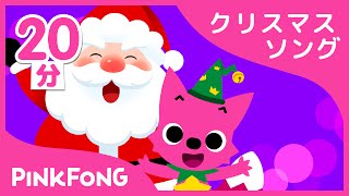 クリスマス曲集  ジングルベルのほか全11曲  クリスマスソング  ピンキッツ 童謡と子どもの動画 [upl. by Attalie307]