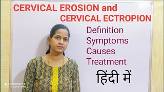 CERVICAL EROSION  CERVICAL ECTROPION ANM GNM ALL NURSING EXAMS cervicalerosion cervical [upl. by Assele685]