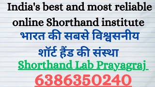 High Courts Civil Courts SSC PA PS APS Steno Online English Shorthand Class shorthandlabprayagraj [upl. by Eiramyma]