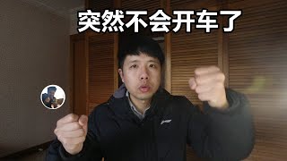 在澳大利亚塔斯马尼亚第一次学车懵逼了【由来游趣】 [upl. by Garratt545]