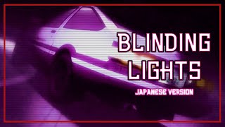 Initial D AMV  Rainych  Blinding Lights [upl. by Rainie199]