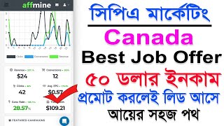 Cpa Marketing Bangla। শুধু কানাডা একটি অফার নিয়ে ৫০ ডলার ইনকাম । ‍Affmine Best অফারে ইনকাম। money [upl. by Luis]