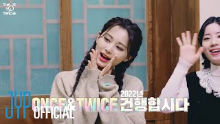 TWICE REALITY “TIME TO TWICE” TWICE New Year 2022 EP05 [upl. by Nalyad]