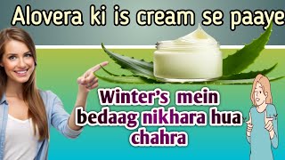 😯Alovera ki is cream se paaye bedaag chehra  winters mein  ❄☃️winter special cream 💯💯 [upl. by Atnuhs170]