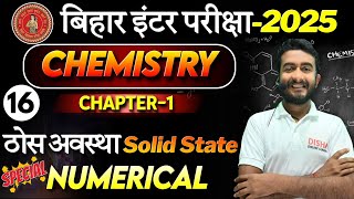 12th Solid state chemistry Numerical  Chemistry Chapter 1 Numericals Class 12  Bihar Board 12th [upl. by Jarrod]