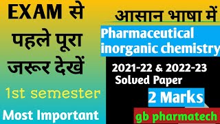 बीफार्म 1st सेमेस्टर IPC 202122 amp 202223 previous year 2 Marks solution  BP 104T solved paper [upl. by Hyacinth447]