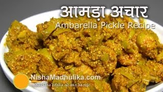 Ambra Pickle  Ambarella Pickle Recipe [upl. by Nywg]