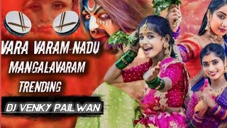 VARAM VARAM NADU MANGALARAM NADU 2024 DJ BONALU SONGDJ EDM REMIX [upl. by Sheepshanks]