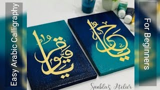 Easy Arabic Calligraphy for Beginners  Islamic Calligraphy Painting on Canvas Using Acrylics [upl. by Gonroff]