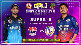 GHAZIABAD PREMIER LEAGUE  SEASON3  Quarter Final  Pahad Boys Cricket Club vs Health Care Lab [upl. by Jelsma]