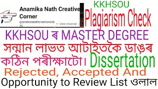 Dissertation Rejected Opportunity to Review এতিয়া কি কৰিব KKHSOU ৰ আটাইতকৈ ডাঙৰ পৰীক্ষাটোৰ বিষয়ে [upl. by Nahtonoj]