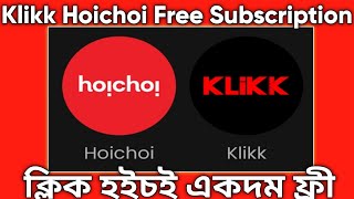 Klikk Hoichoi Subscription Free  Hoichoi Klikk Watch Free [upl. by Nicolea]