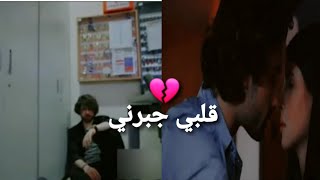 اغنية قلبي جبرني رزان وكنان مسلسل فضيلة خانم وبناتها [upl. by Dugald]