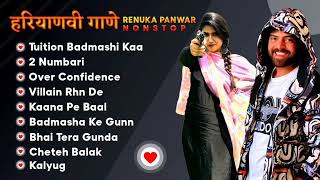 Badmashi Song  Top 10 Haryanvi Songs 2023  Latest Haryanvi Songs  2023 Jukebox Haryanvi Nonstop [upl. by Lladnyk]