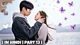 Part 13  Do Do Sol Sol La La Sol Explained In Hindi  Korean Drama  U Me amp KDrama [upl. by Nnayd240]