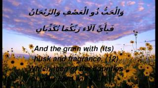 Sheikh Mustafa Ismail rare surah ArRahman [upl. by Tekla238]